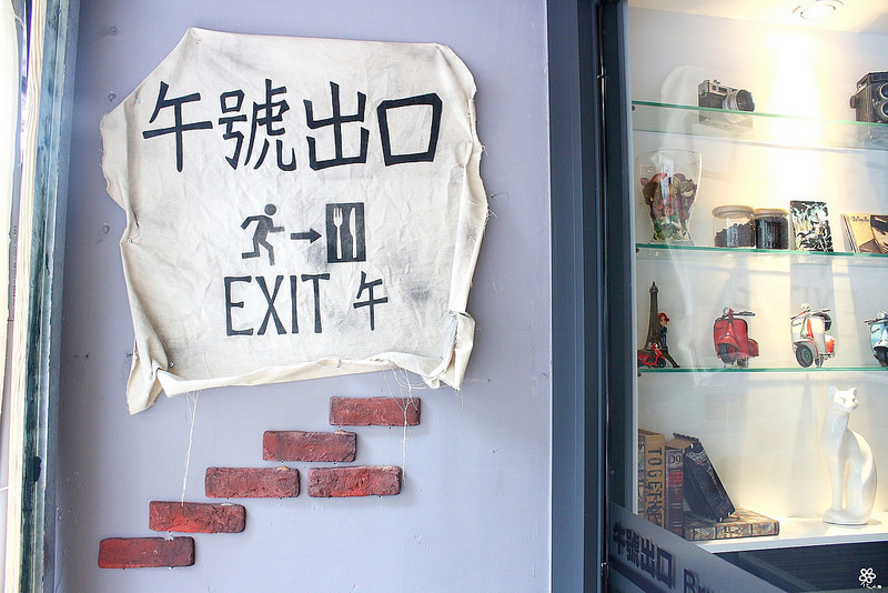 午號出口板橋江子翠早午餐 (2)