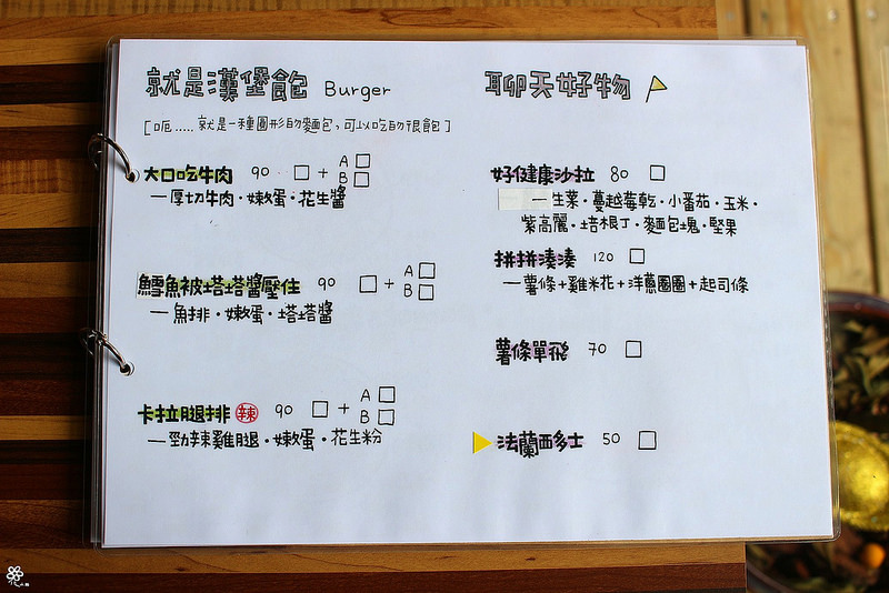 午號出口板橋江子翠早午餐 (31)