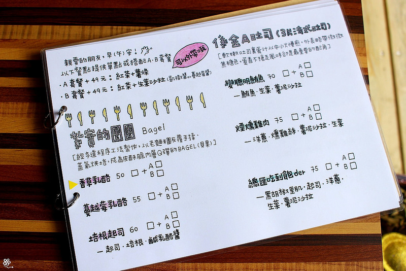 午號出口板橋江子翠早午餐 (29)