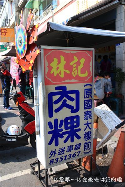 東港林記肉粿02.jpg
