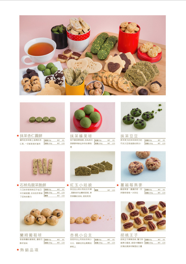 Amoureux純愛甜心:【邀約|Amoureux 純愛甜心】下午茶來份天然健康的法式小確幸手工餅乾吧!!!