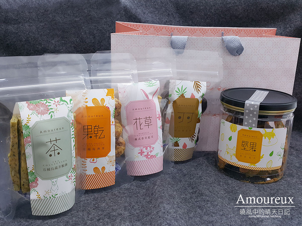 Amoureux純愛甜心:【邀約|Amoureux 純愛甜心】下午茶來份天然健康的法式小確幸手工餅乾吧!!!