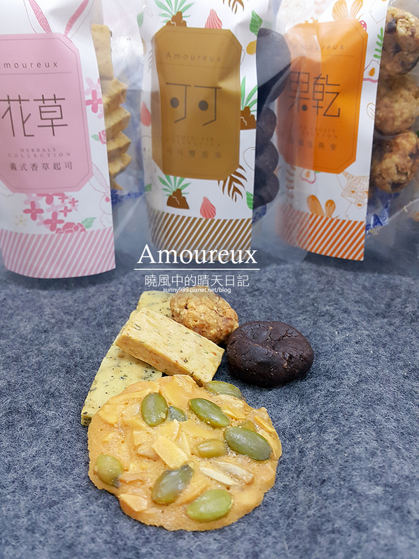 Amoureux純愛甜心:【邀約|Amoureux 純愛甜心】下午茶來份天然健康的法式小確幸手工餅乾吧!!!