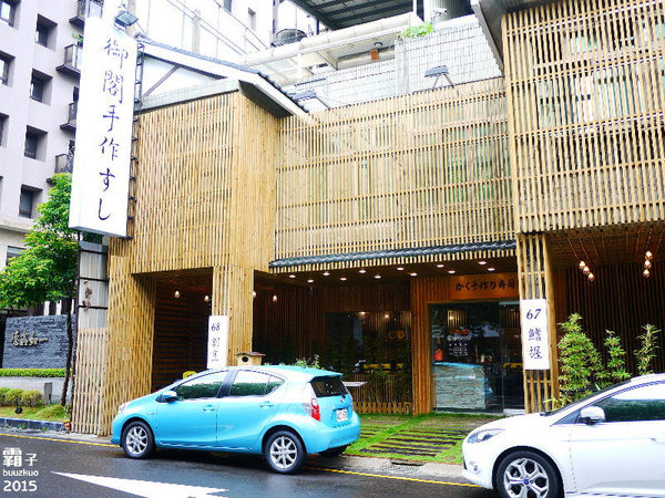 御閣手作壽司：御閣手作壽司，明亮的空間適合商務人士用餐