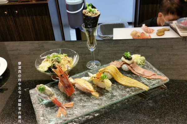 【台中/北屯】御閣手作すし