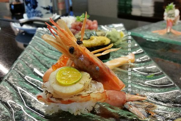 【台中/北屯】御閣手作すし