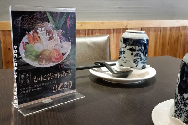 【台中/北屯】御閣手作すし