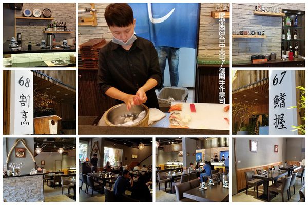 【台中/北屯】御閣手作すし