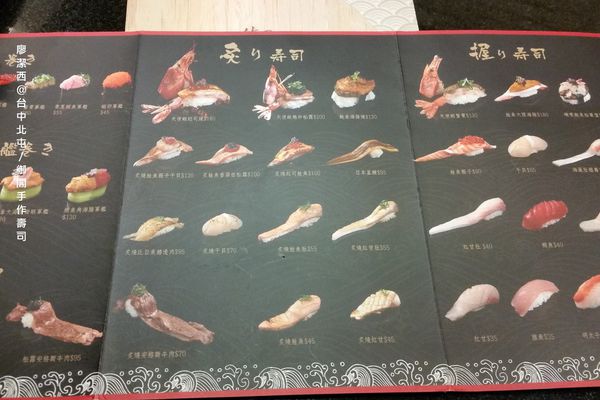 【台中/北屯】御閣手作すし