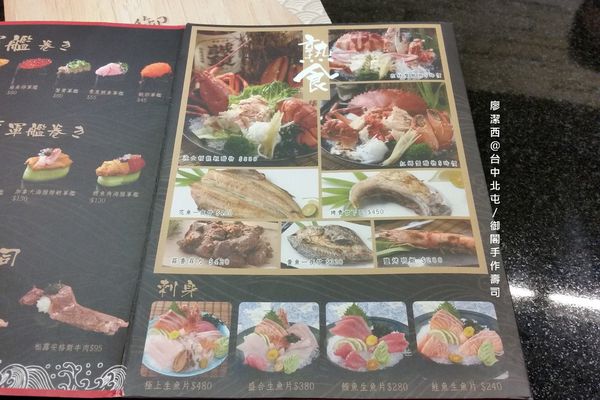 【台中/北屯】御閣手作すし