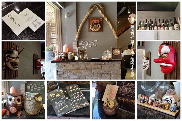 【台中/北屯】御閣手作すし