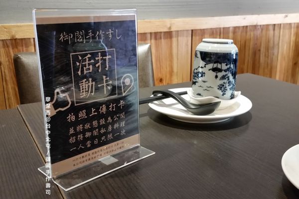 【台中/北屯】御閣手作すし