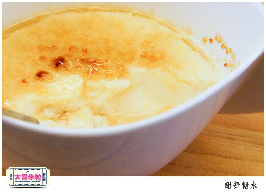 高雄甜舞糖水@港式創意甜品推薦@大胃米粒0031.jpg