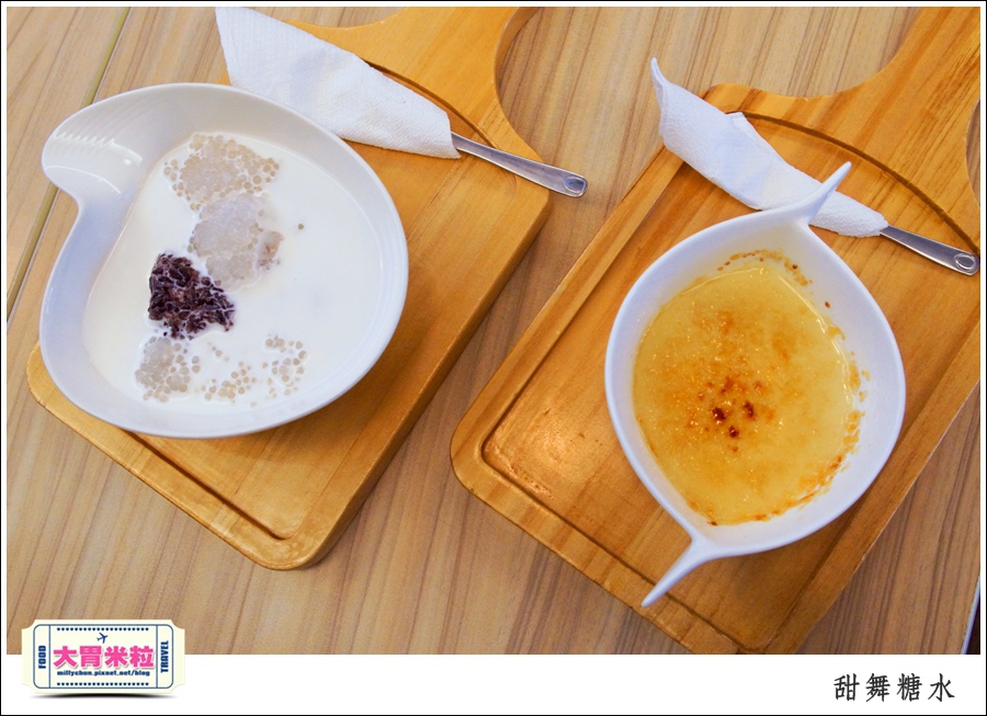 高雄甜舞糖水@港式創意甜品推薦@大胃米粒0028.jpg