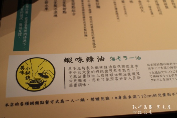 黑毛屋(南港中信店):南港‧涮涮鍋『乾杯黑毛屋 澳洲和牛鍋物專門店』南港中信店新開幕