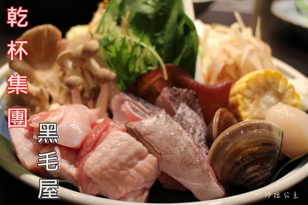 黑毛屋(南港中信店):南港‧涮涮鍋『乾杯黑毛屋 澳洲和牛鍋物專門店』南港中信店新開幕