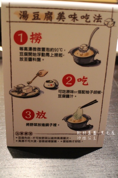黑毛屋(南港中信店):南港‧涮涮鍋『乾杯黑毛屋 澳洲和牛鍋物專門店』南港中信店新開幕