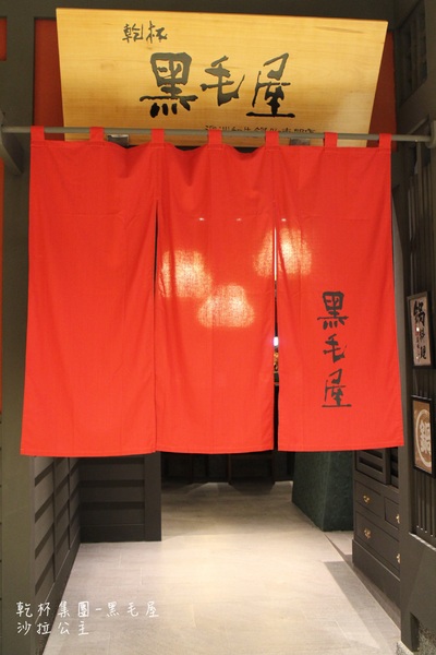 黑毛屋(南港中信店):南港‧涮涮鍋『乾杯黑毛屋 澳洲和牛鍋物專門店』南港中信店新開幕