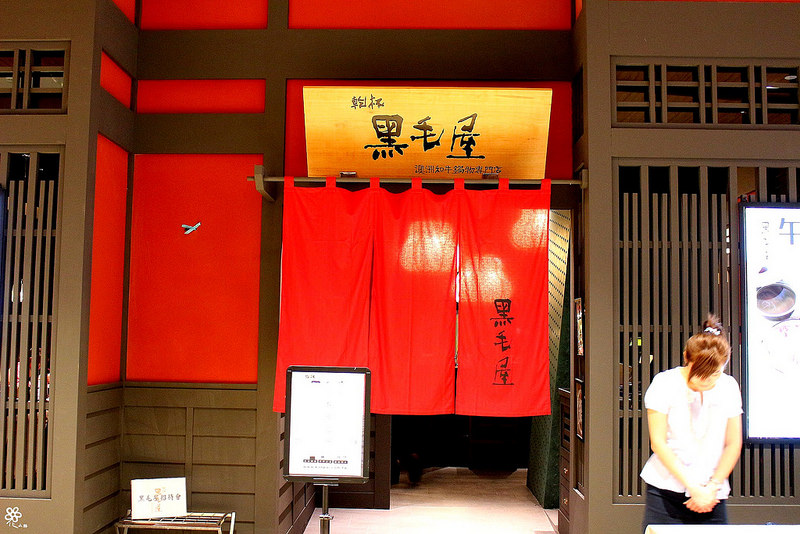 黑毛屋 (1)
