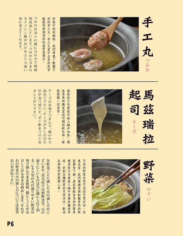 乾杯黑毛屋菜單 (6)