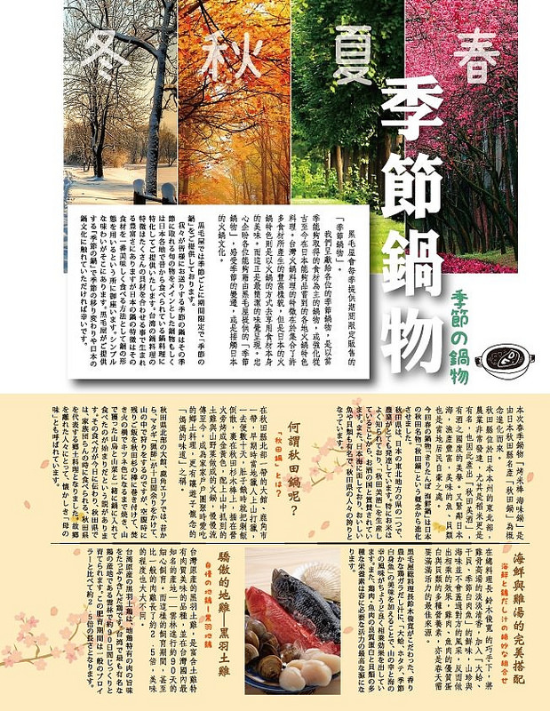 乾杯黑毛屋菜單 (23)