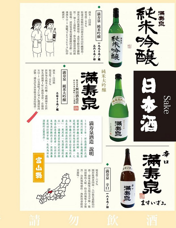 乾杯黑毛屋菜單 (27)