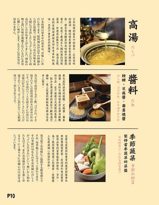 乾杯黑毛屋菜單 (10)
