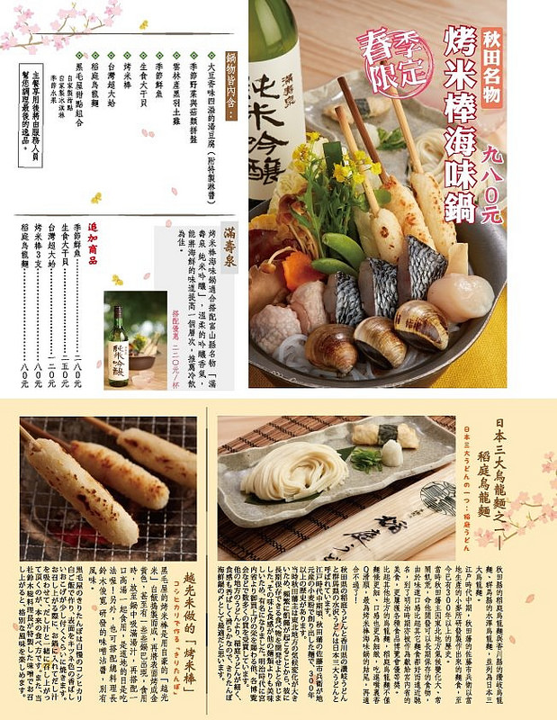 乾杯黑毛屋菜單 (18)