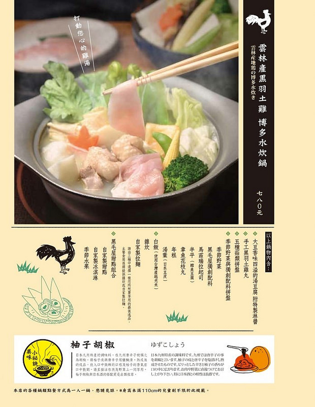 乾杯黑毛屋菜單 (17)