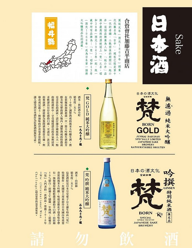 乾杯黑毛屋菜單 (28)