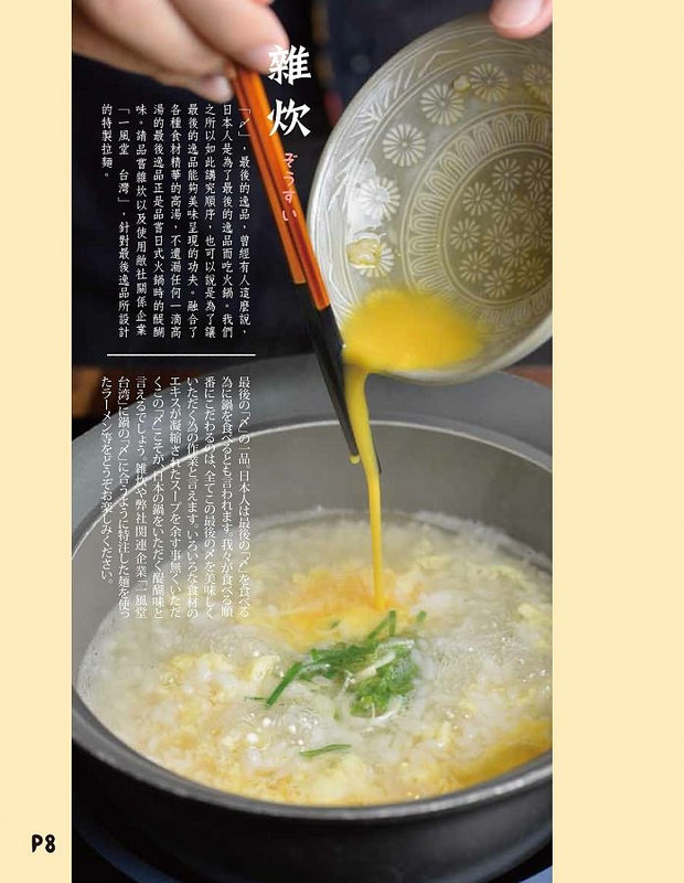 乾杯黑毛屋菜單 (8)