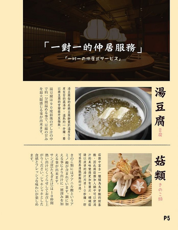 乾杯黑毛屋菜單 (5)