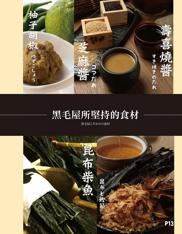 乾杯黑毛屋菜單 (13)