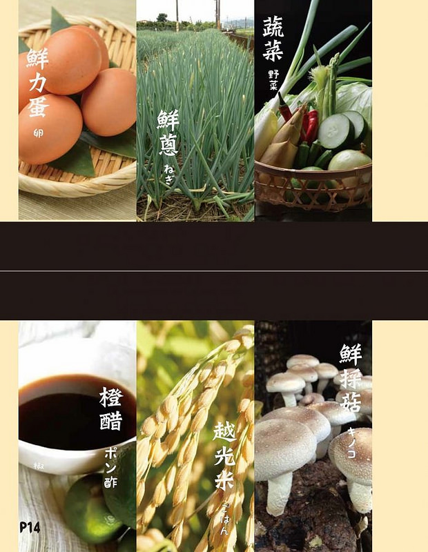 乾杯黑毛屋菜單 (14)