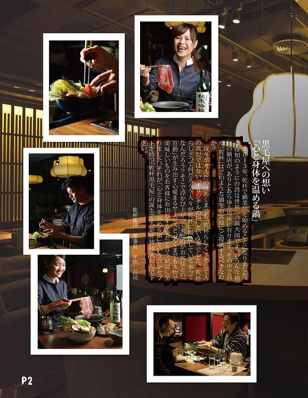 乾杯黑毛屋菜單 (3)