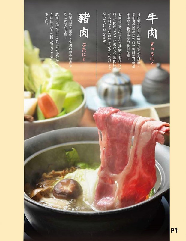 乾杯黑毛屋菜單 (7)