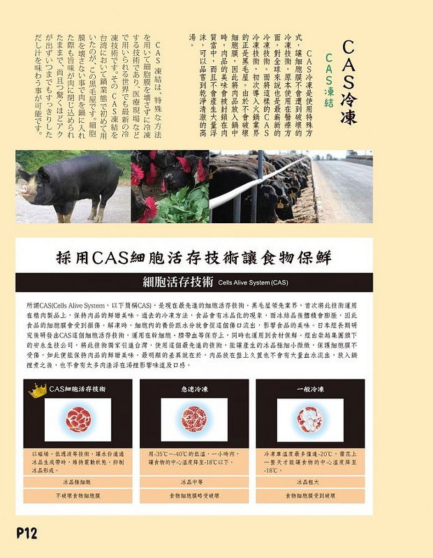 乾杯黑毛屋菜單 (12)