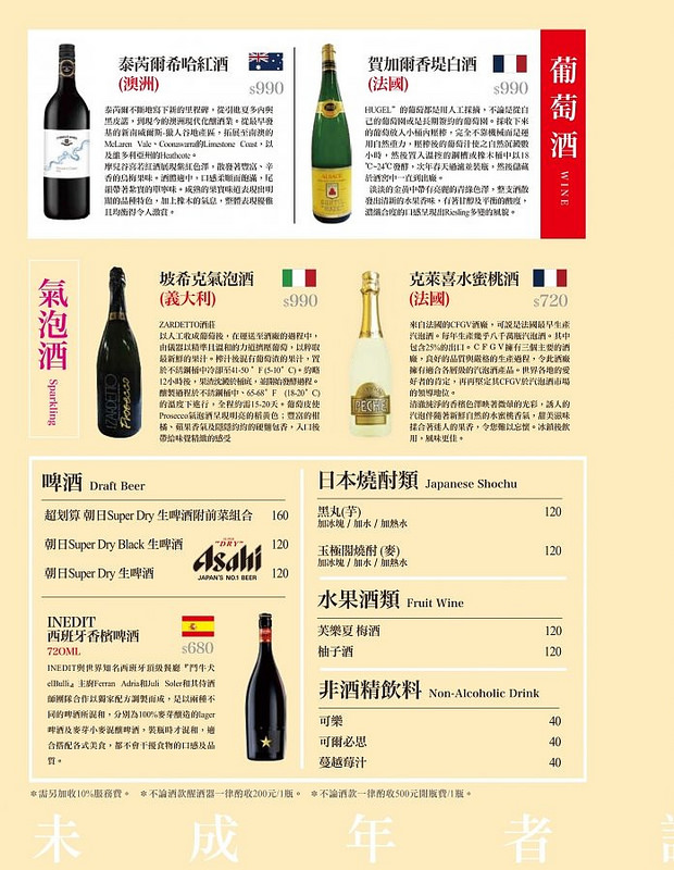 乾杯黑毛屋菜單 (26)