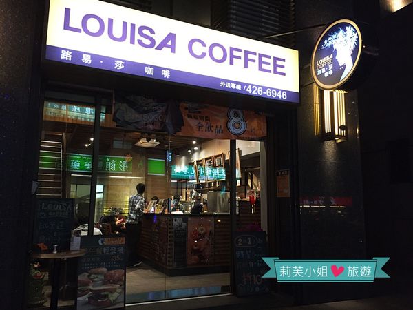 路易莎咖啡