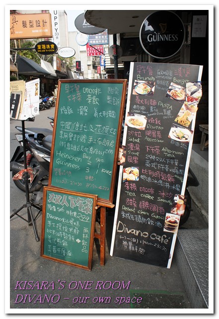 DIVANO：東區平價午茶──DIVANO