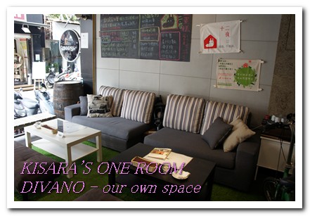 DIVANO：東區平價午茶──DIVANO