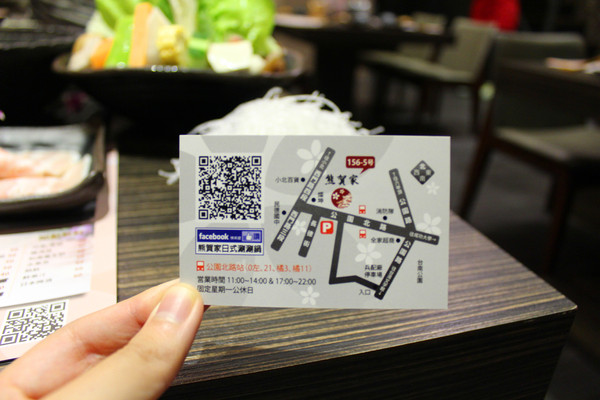 熊賀家日式涮涮鍋：[台南]天冷吃個鍋 熊賀家日式涮涮鍋