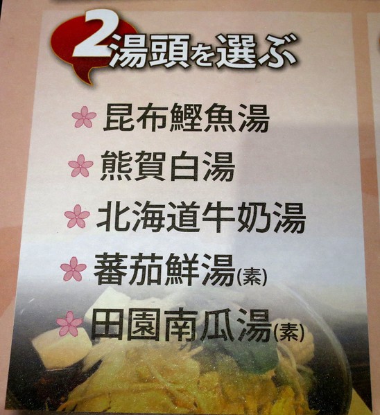 熊賀家日式涮涮鍋：領略真材實料的層次風味~ .. 熊賀家日式涮涮鍋