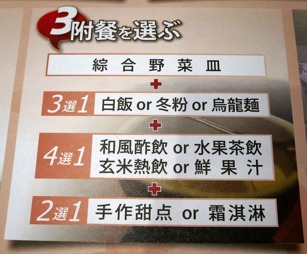 熊賀家日式涮涮鍋：領略真材實料的層次風味~ .. 熊賀家日式涮涮鍋