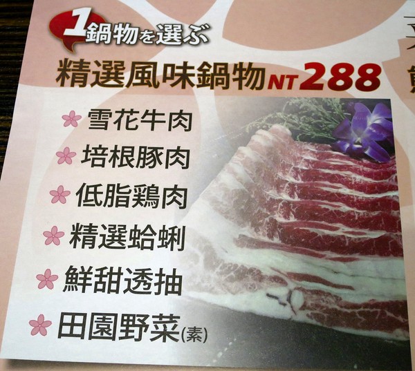 熊賀家日式涮涮鍋：領略真材實料的層次風味~ .. 熊賀家日式涮涮鍋
