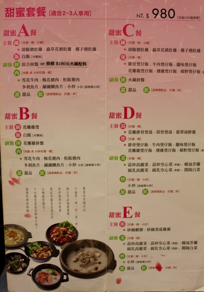 御品饗：[台南]家族朋友聚會 道地好味道 粵式煲鍋+港式煲仔飯 御品饗