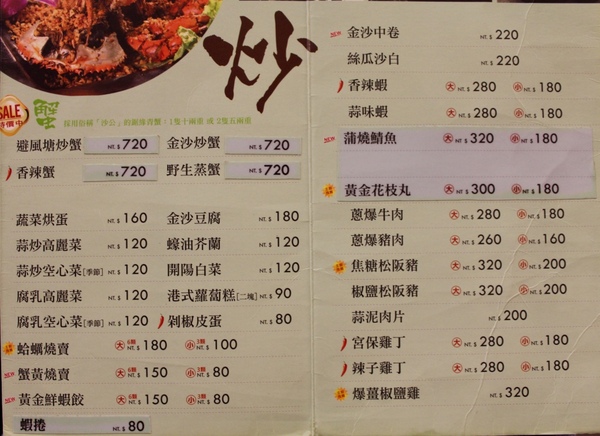 御品饗：[台南]家族朋友聚會 道地好味道 粵式煲鍋+港式煲仔飯 御品饗