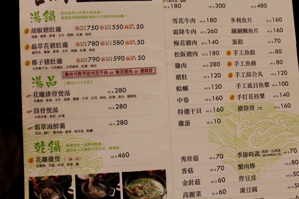 御品饗：[台南]家族朋友聚會 道地好味道 粵式煲鍋+港式煲仔飯 御品饗