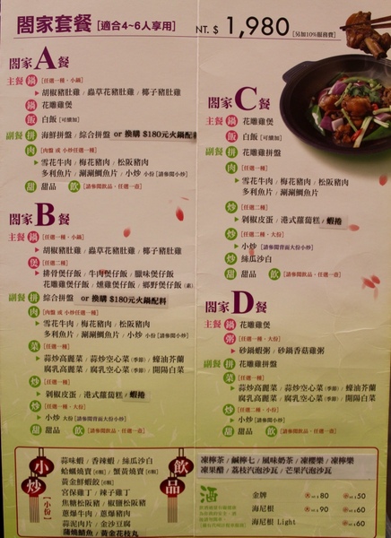 御品饗：[台南]家族朋友聚會 道地好味道 粵式煲鍋+港式煲仔飯 御品饗