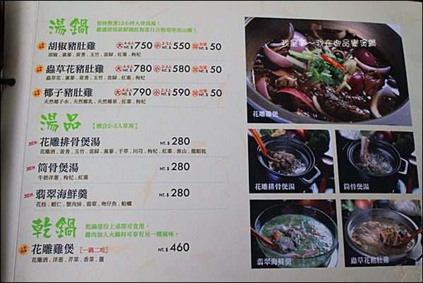 御品饗煲鍋08.jpg